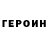 КЕТАМИН VHQ Piotr Okon