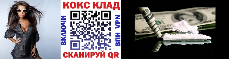 Кокаин Columbia  купить   Клинцы 