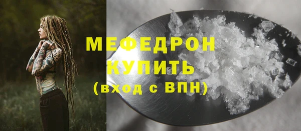 меф Бронницы