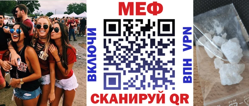 МЕФ mephedrone  Клинцы 